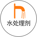 水處理劑