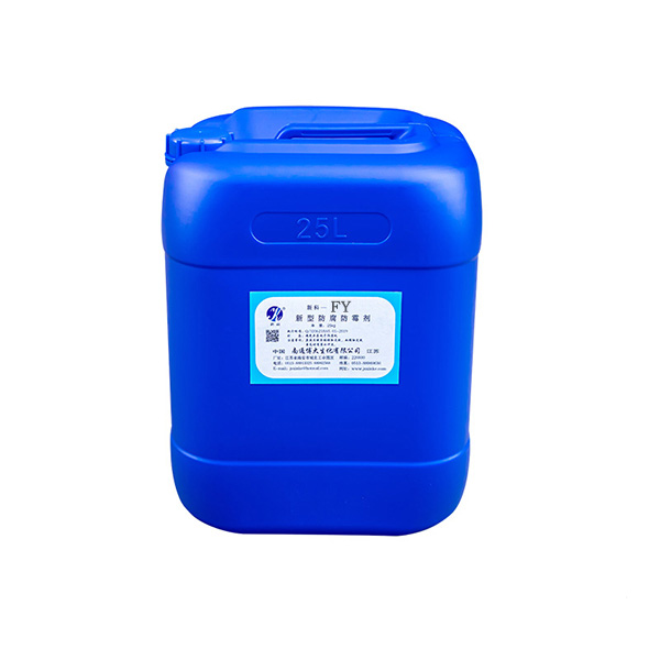新科-FY干膜防霉劑